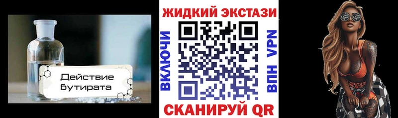 цена наркотик Салехард БУТИРАТ 1.4BDO
