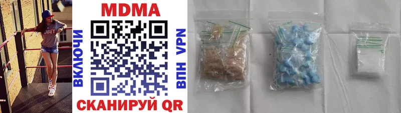 MDMA Molly  купить наркотик  Салехард 